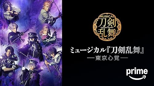 ミュージカル 刀剣乱舞 にっかり青江 単騎出陣　Blu-ray Blu-ray】ミュージカル『刀剣乱舞』 にっかり青江 単騎出陣